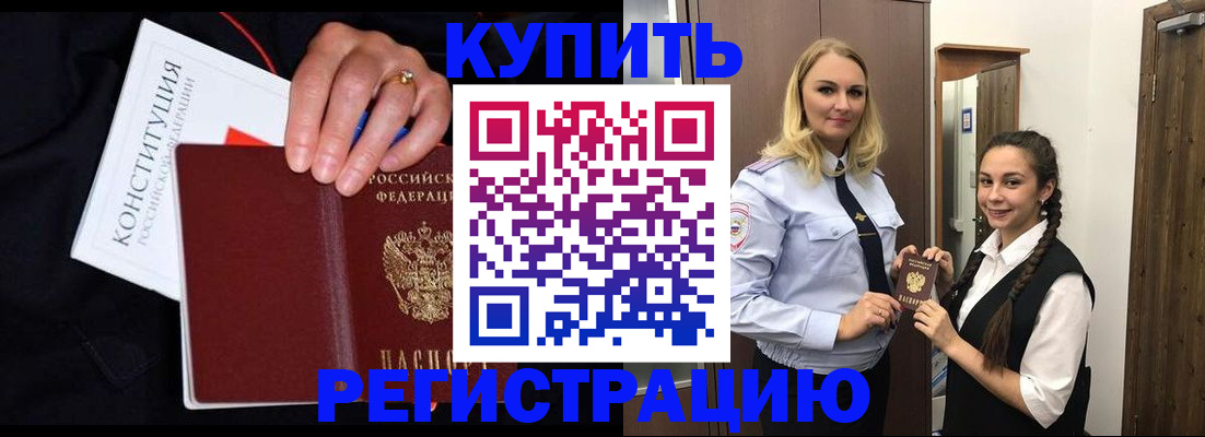 временная регистрация в Татарстане