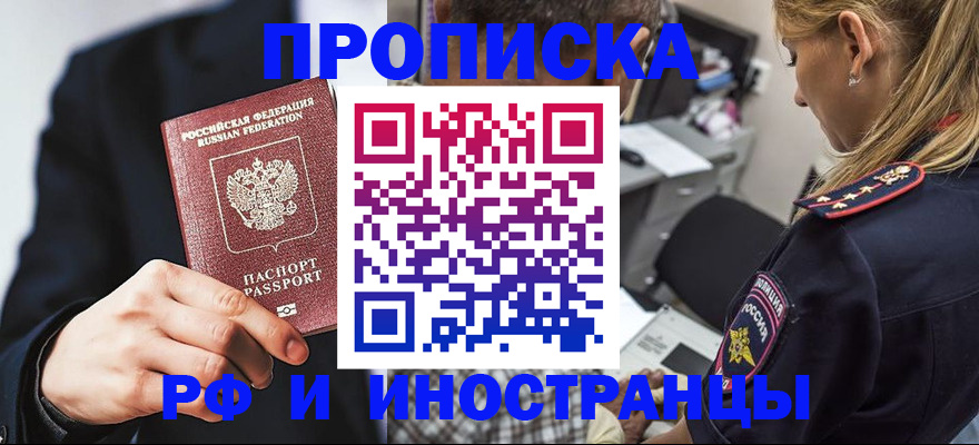 временная регистрация гарантия в Татарстане