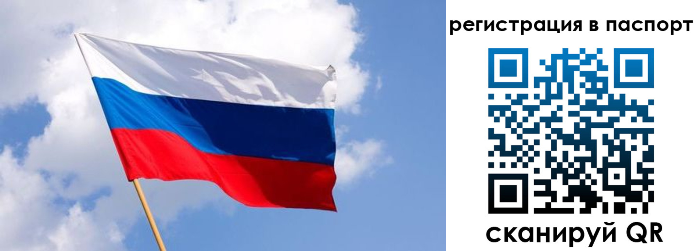 прописка от собственника в Татарстане