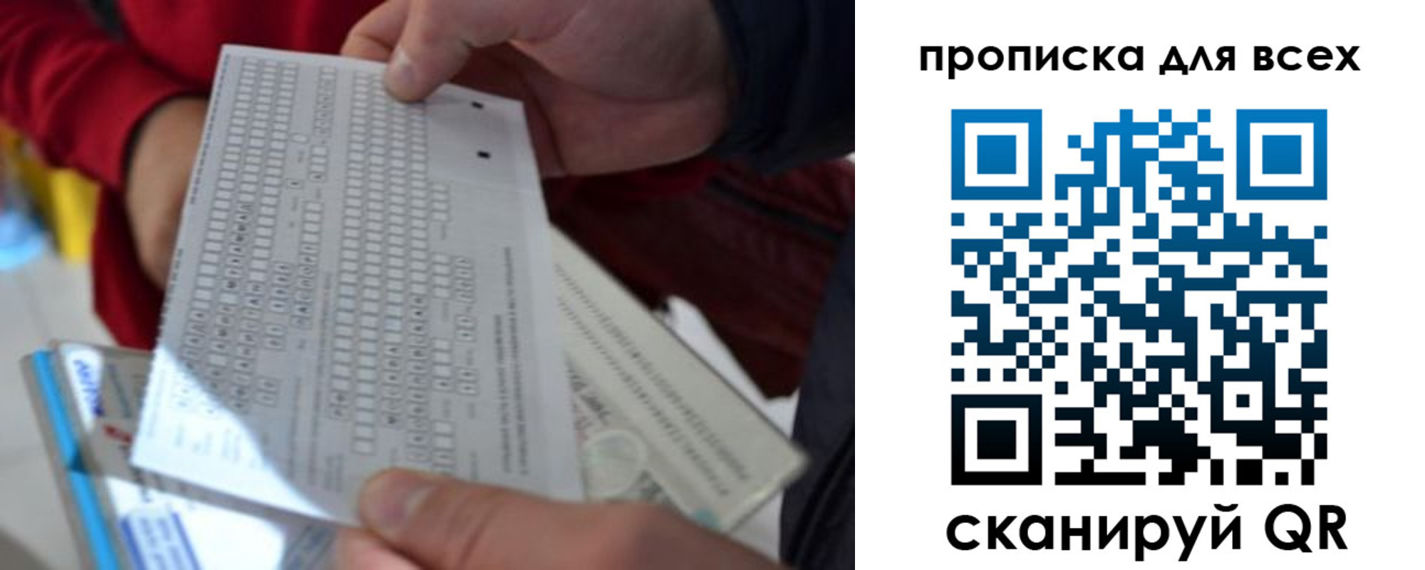 прописка для школы в Татарстане