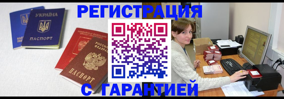 прописка гарантия в Татарстане