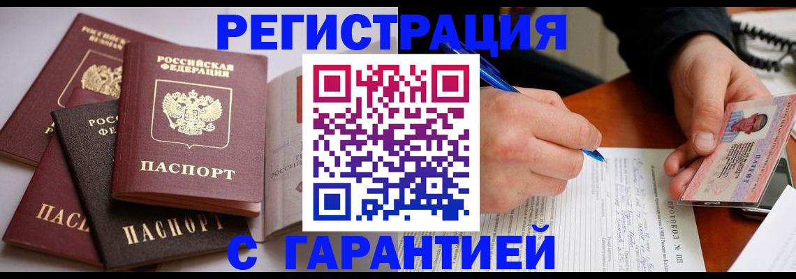 временная регистрация собственник в Татарстане