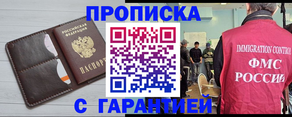 пропишу в квартире в Татарстане