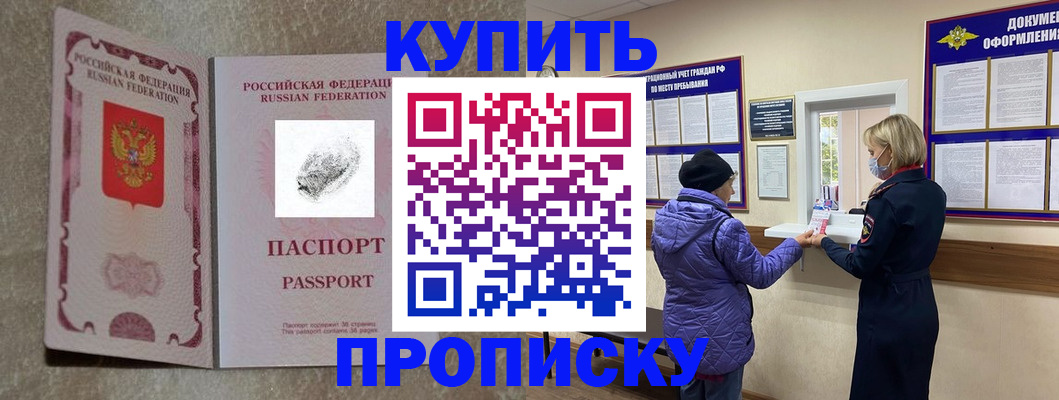 прописка от собственника в Татарстане