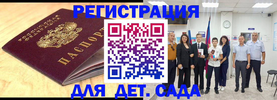 прописка законно в Татарстане