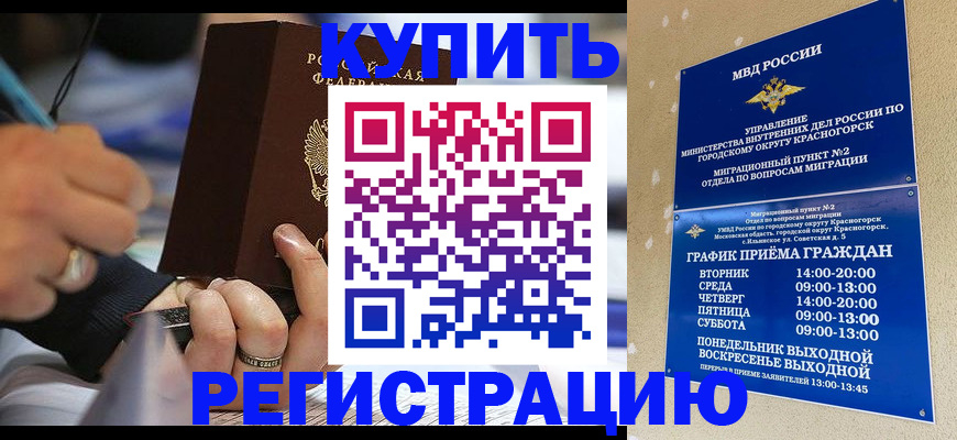 временная регистрация 2025 в Татарстане