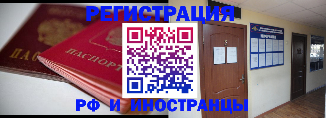 временная регистрация адрес в Татарстане