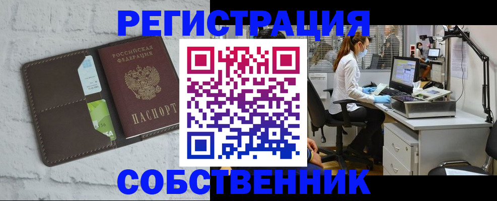 прописка ребенка в Татарстане