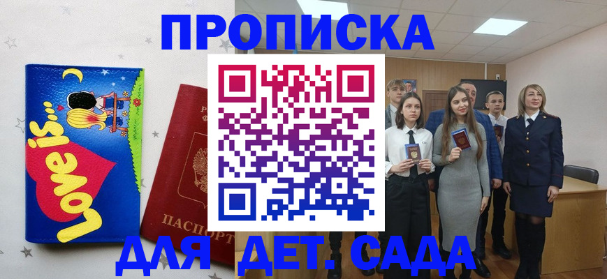 прописка иностранных граждан в Татарстане